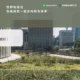 世界地球日